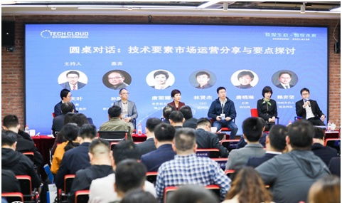 高標(biāo)準(zhǔn)技術(shù)市場建設(shè)生態(tài)大會在滬召開，上海技術(shù)交易所攜手共啟技術(shù)交易新篇章